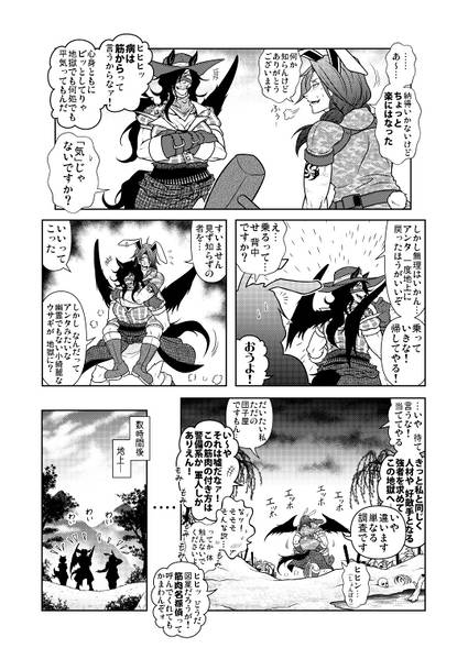 文件:みんなおいで マッスルファミリィ预览图4.jpg