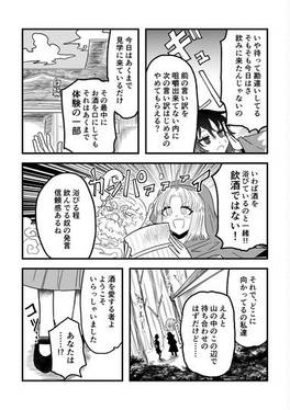 ウヰスキーがお好きでしょう预览图2.jpg