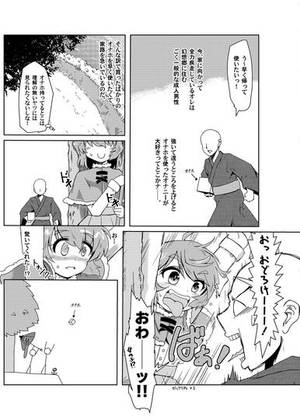 オナホの付喪神预览图7.jpg