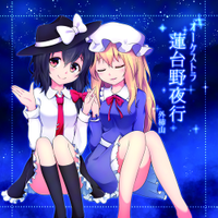 オーケストラ蓮台野夜行