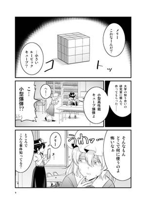 サヨナラきさらぎ駅预览图4.jpg