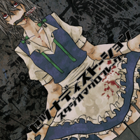 セツナディストーション