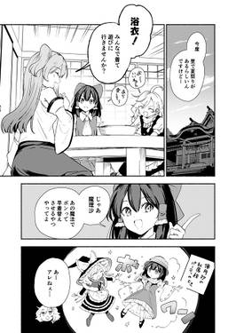 タネと仕掛けに愛をこめて预览图1.jpg