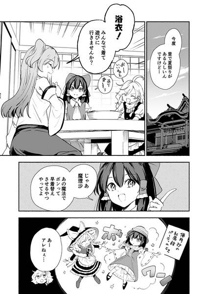 文件:タネと仕掛けに愛をこめて预览图1.jpg
