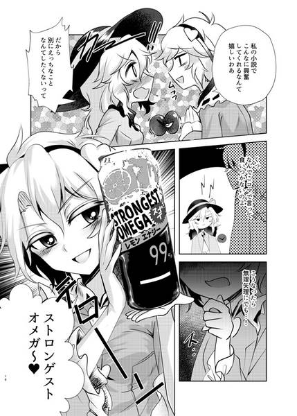 文件:チテイのBe The One预览图4.jpg