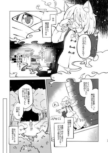 文件:ディスタント・ヴィスタズ预览图2.jpg