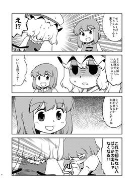 フラン絵日記ごさつめ预览图2.jpg