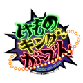 2023年12月3日 (日) 19:24時点における版のサムネイル