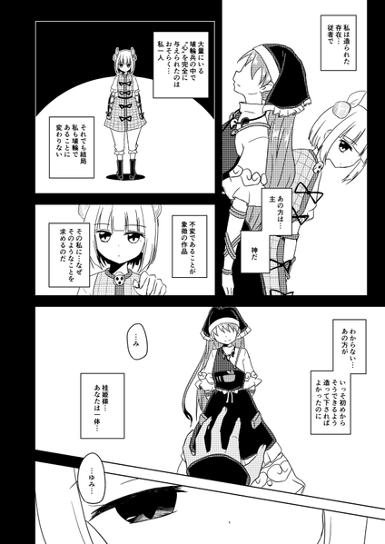 文件:変わらずにあらず预览图2.png