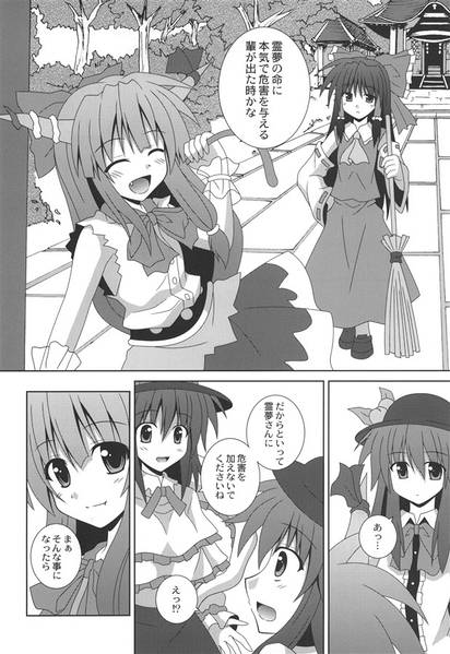 文件:天の向こうの萃想曲预览图2.jpg