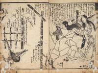 天若日子在天探女的唆使下射杀鸣女（地神五代记）