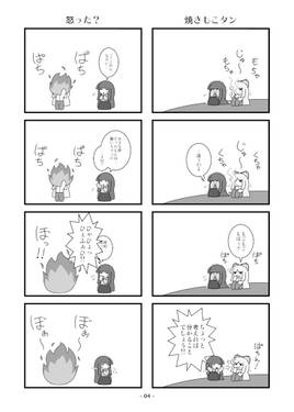 妹紅さんと輝夜さん ご飯なお話（白黒版）预览图2.jpg