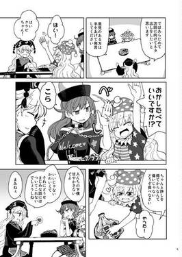 嫦娥ブッ殺会議预览图2.jpg
