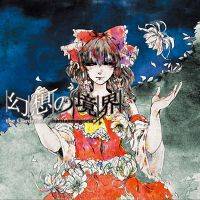 幻想の境界 - the Garden of phantasmagoria -