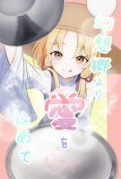 幻想郷より愛を込めて