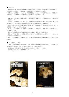 御阿礼の子らと非線形の蝉预览图2.jpg