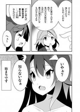 愛狼、今泉影狼の温泉预览图4.jpg