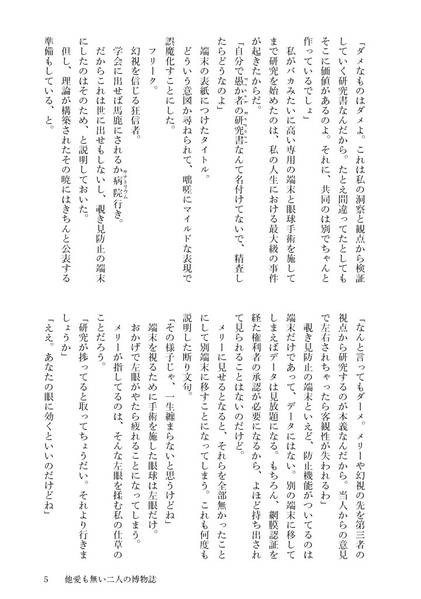 文件:旧約夢酒場预览图1.jpg