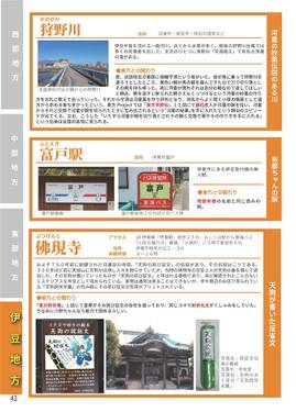 東方静岡郷～令和最新版～预览图4.jpg