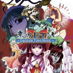 東方DTM -Decade Toho Music-封面.jpg
