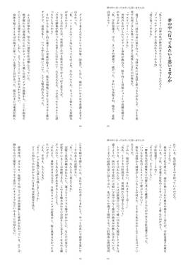 秘封的短編作品群 神様ごっこ预览图2.jpg