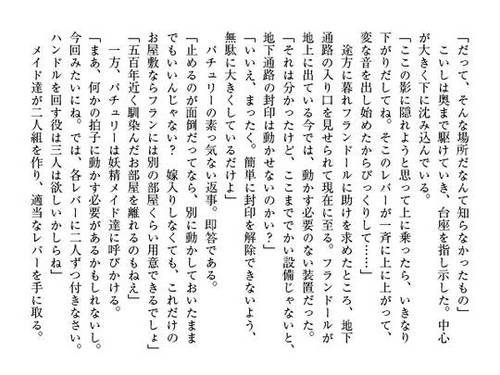 紅蓮地異変同盟 風の里の銘酒騒動预览图11.jpg