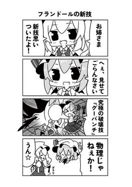 紅魔姉妹のティーパーティ！预览图4.jpg