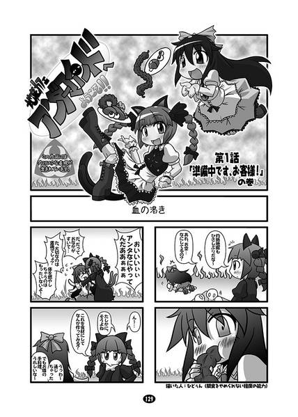 文件:緑一色『オーリグルーン』预览图4.jpg