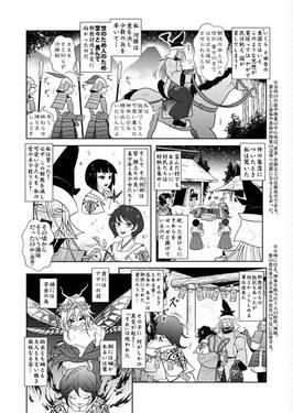 羽化羽化できないリレェション预览图6.jpg