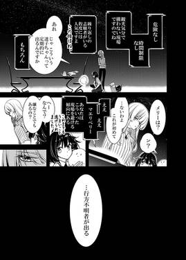 茫漠にて霞みゆく预览图5.jpg