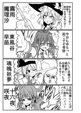 華扇襲撃～vsへっぽこ自機チーム～预览图2.jpg