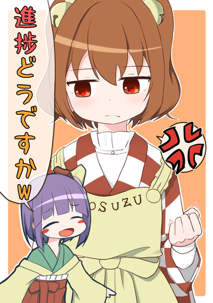 文件:進捗どうですかw封面.png