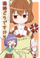 進捗どうですかw Immagine di Copertina
