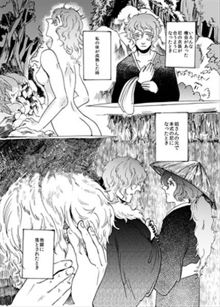 文件:雲の沈く・中編2预览图1.jpg
