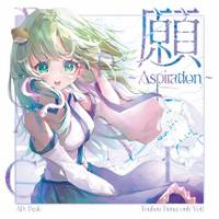 願~Aspiration~