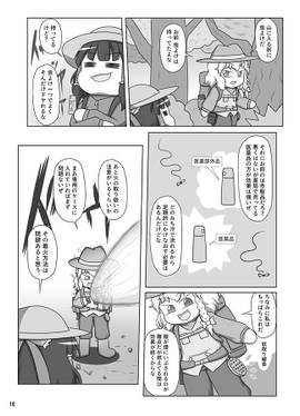 魔理沙と学ぶ東方キノコ観察入門预览图3.jpg