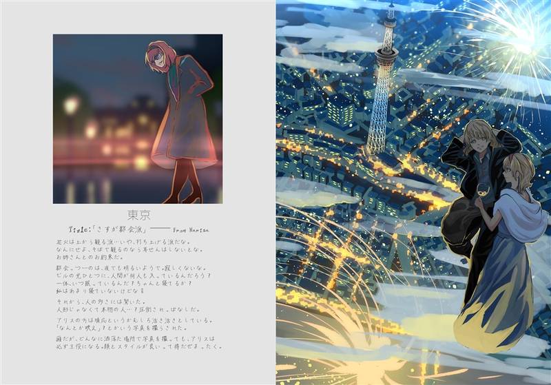 文件:＃マリアリ旅LOG预览图2.jpg