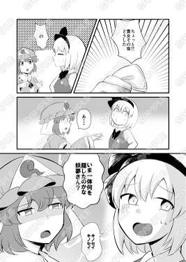 Don’t Touch Me（ねこシチュー）预览图2.jpg