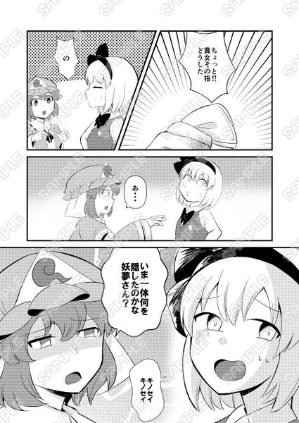 文件:Don’t Touch Me（ねこシチュー）预览图2.jpg