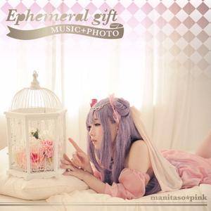 Ephemeral gift封面.jpg