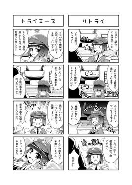 SENPAI&KAWASHIRO Vol.2预览图4.jpg