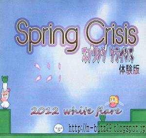 Spring Crisis 体験版 Ver0.1封面.jpg