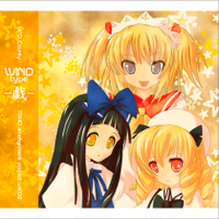 WIND type -戯-