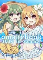 omakebook 2024 in Summer