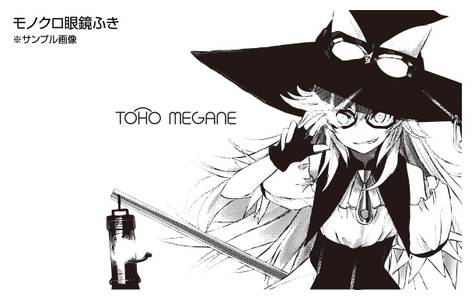 執事眼鏡eyemirror/東方MEGANE/霧雨魔理沙モデル- THBWiki