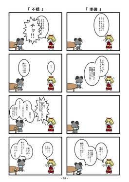 いじめ★たいがー预览图2.jpg