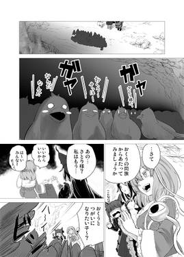 おくうの婚活预览图6.jpg