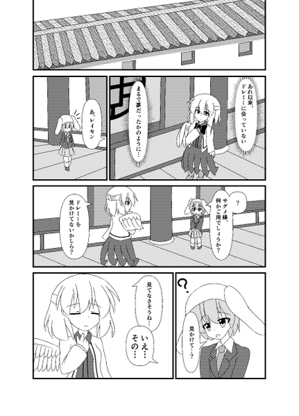 文件:もう戻れない预览图5.png