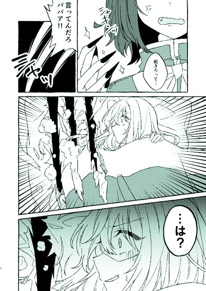 文件:オセワダイサクセン预览图2.png