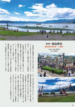 オンバシラレポート预览图5.jpg